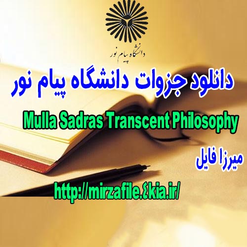 دانلود جزوه Mulla Sadras Transcent Philosophy