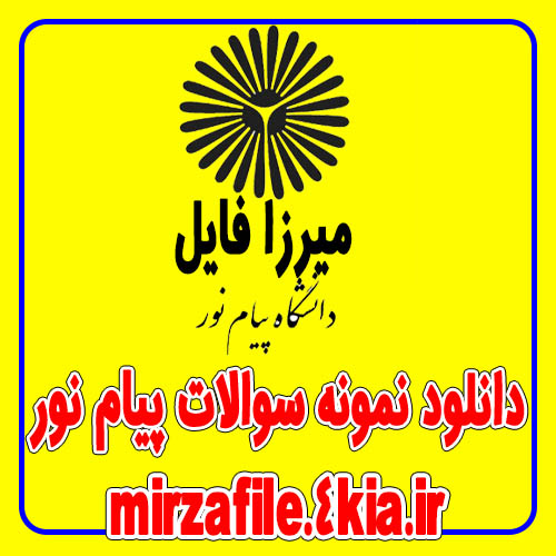 نمونه سوالات تجارت 4