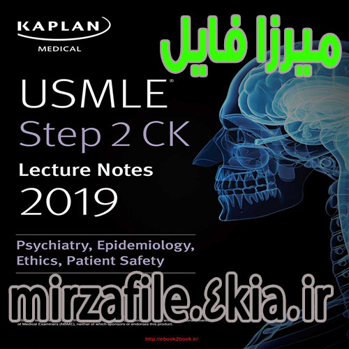 دانلود کتاب 2019 Kaplan USMLE Step 2 CK Psychiatric Epidemiology Ethitic Patient safety Lecture Notes