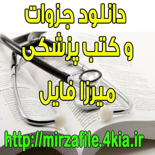 برونر جلد ۱۴ بهداشت و سلامت زنان