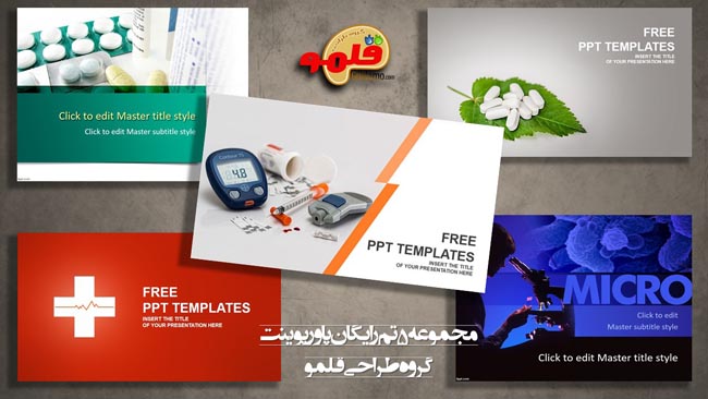 15 تم رشته های پزشکی