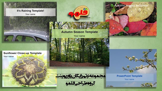 ۱۸ تم طبیعت و محیط زیست