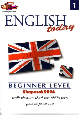 آموزش زبان انگلیسی Beginner Level 1  درس اول