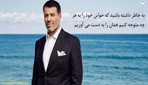 سخنرانی آنتونی رابینز - mp3