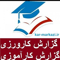 کارورزی4، رشته معارف اسلامی