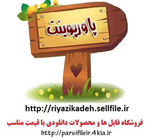 قالب حرفه ای پاورپوینت با موضوع کتاب