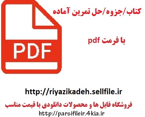 دانلود کتابچه خزان یاس pdf