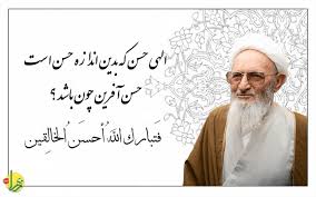 دانلود کتاب الهی نامه pdf