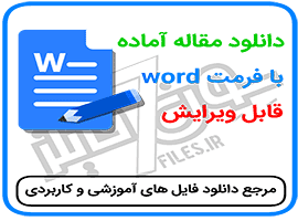 بررسی اندیشه‌های شهید مدرس از نظر سیاستگذاری عمومی
