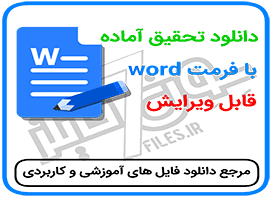 توصیه های ژاک دمورگان