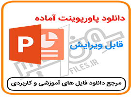 دانلود پاورپوینت فلسفه سیستم تولید ناب