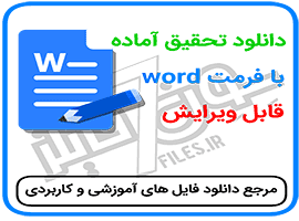 ضرورت نگهداری مواد غذایی