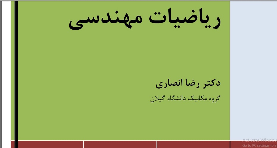 آموزش ریاضی مهندسی بصورت پاورپوینت (شب امتحانی)