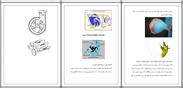 بررسی انتقال حرارت جابجایی آشفته ترکیبی در ناحیه ورودی لوله منحنی شکل با دمای دیواره ثابت