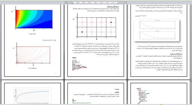 پروژه کامل درس CFD