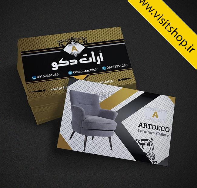 دانلود کارت ویزیت مبلمان دکوراسیون میز و صندلی جدید