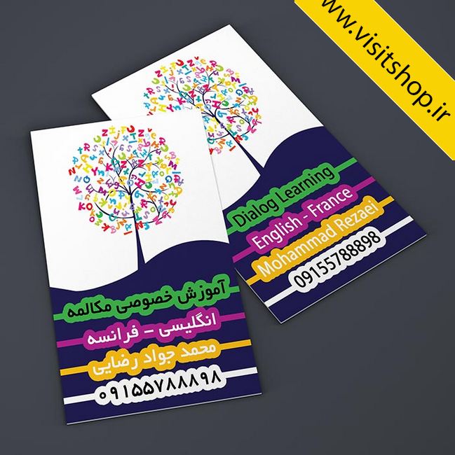 دانلود کارت ویزیت آموزشگاه زبان خارجی انگلیسی مکالمه