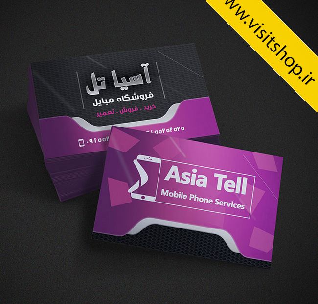 دانلود کارت ویزیت موبایل فروشی آیفون نرم افزار و تعمیرات گوشی