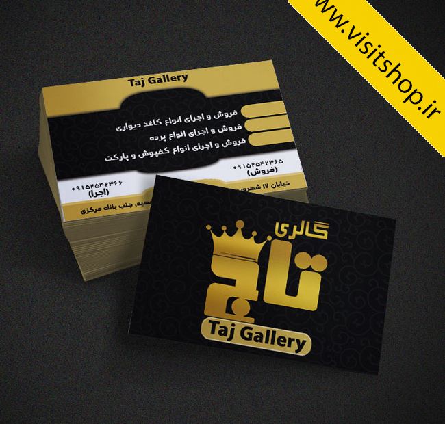 دانلود کارت ویزیت گالری کف پوش پارکت کاغذ دیواری و پرده