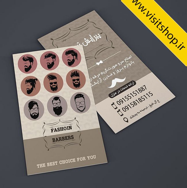دانلود کارت ویزیت آرایش اصلاح گریم حرفه ای مردانه کاشت مو
