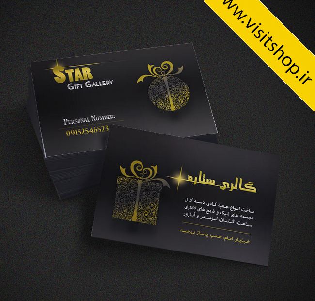 دانلود کارت ویزیت گاری ساعت شمع جعبه کادو گل مجسمه گلدان و لوستر و آباژور