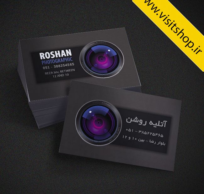 دانلود کارت ویزیت آتلیه عکاسی و فیلمبرداری حرفه ای