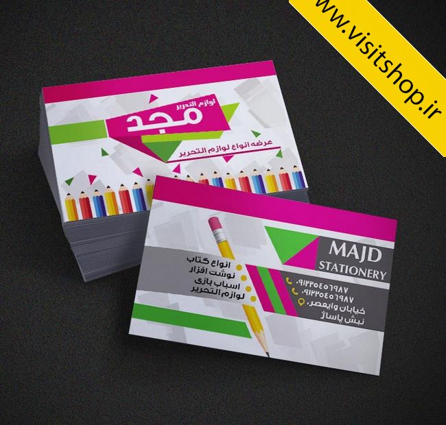 دانلود کارت ویزیت لوازم التحریر نوشت افزار کتاب فروشی و اسباب بازی