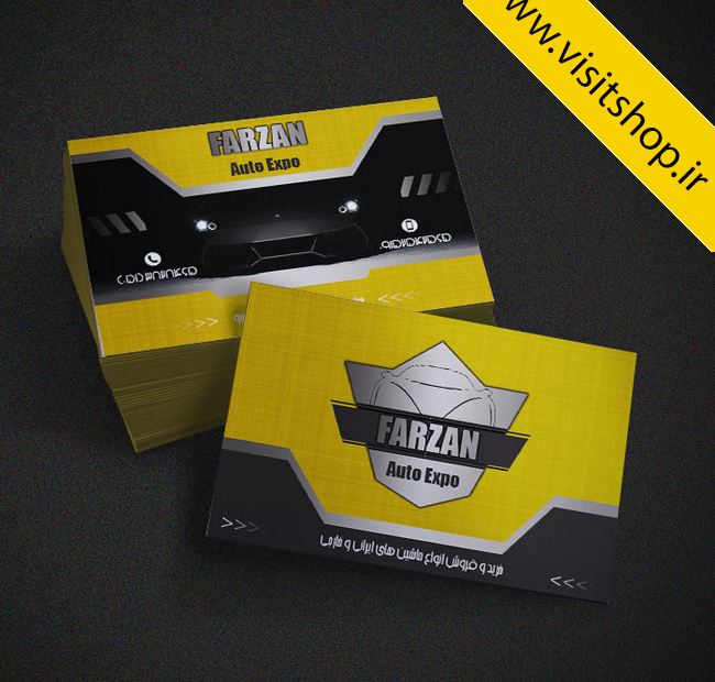 دانلود کارت ویزیت خرید و فروش ماشین لایه باز شیک حرفه ای