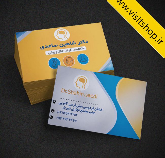 دانلود کارت ویزیت پزشکی متخصص حلق گوش بینی جدید و لایه باز