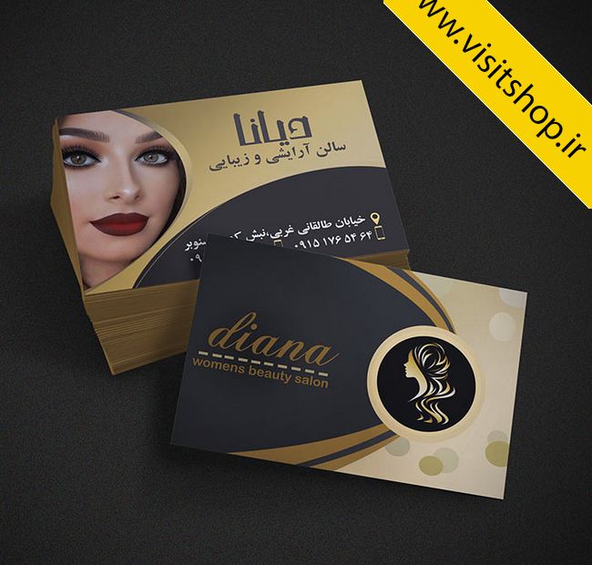 دانلود کارت ویزیت سالن آرایش و زیبایی آرایشگاه حرفه ای زنانه بانوان
