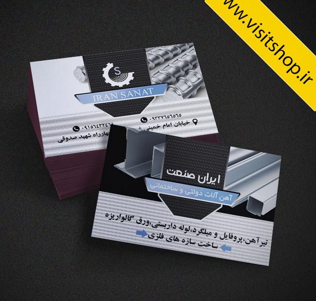 دانلود کارت ویزیت آهن آلات ساختمانی میلگرد لوله ورق گالوانیزه