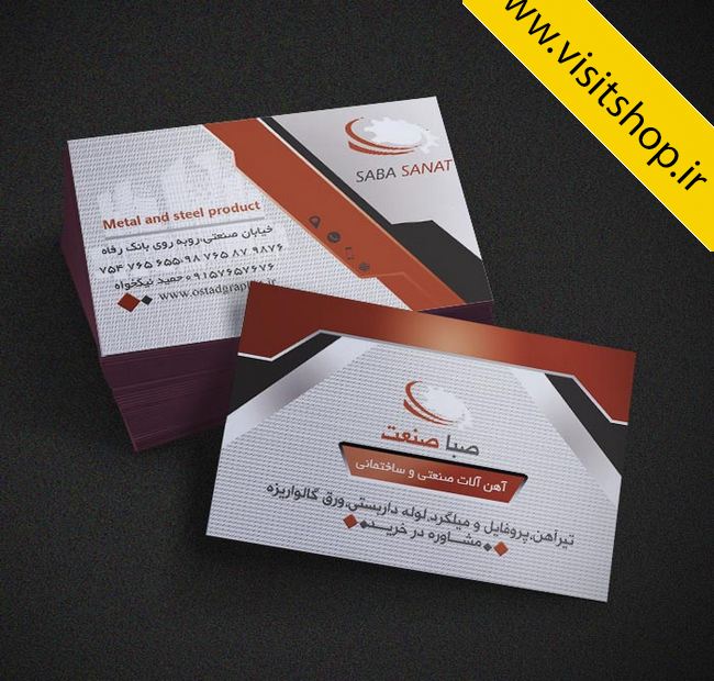 دانلود کارت ویزیت آهن آلان صنعتی و ساختمانی پروفایل لوله داربستی