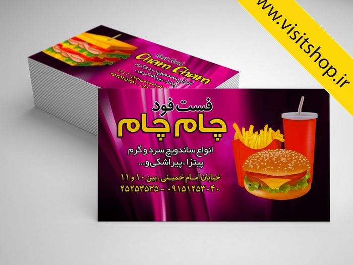 دانلود کارت ویزیت فست فود ساندویچ پیتزا حرفه ای جدید