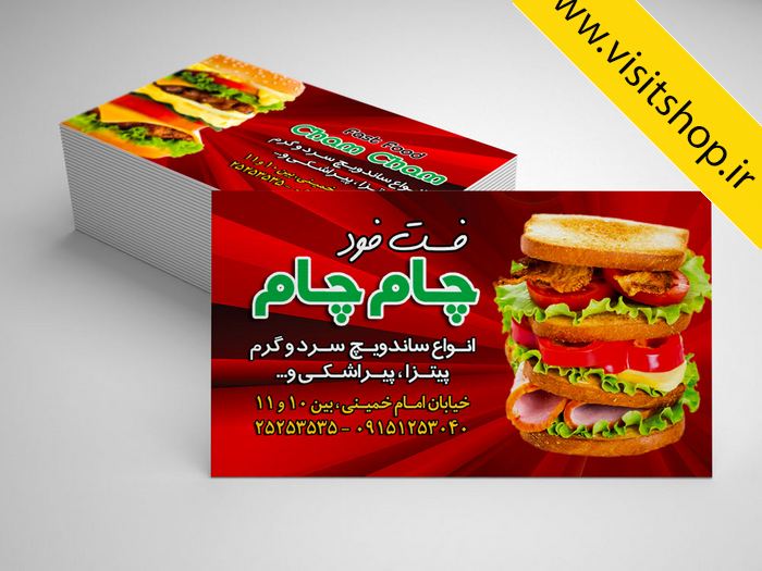 دانلود کارت ویزیت ساندویچی اغذیه پیتزا غذای سرد و گرم