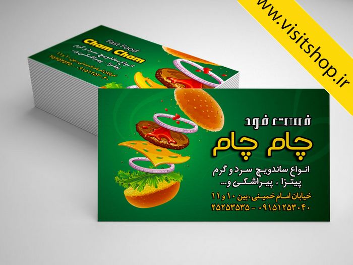 دانلود کارت ویزیت حرفه ای و لایه باز فست فود پیتزا ساندویچ تنوری