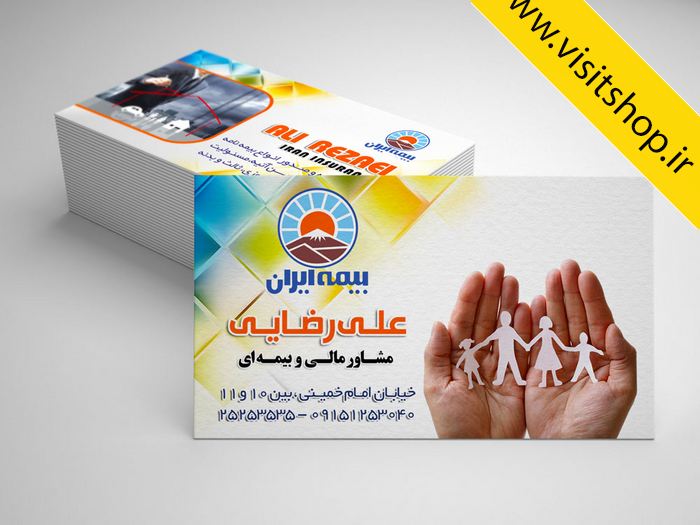 دانلود کارت ویزیت لایه باز بیمه با ترکیب رنگ عالی و حرفه ای