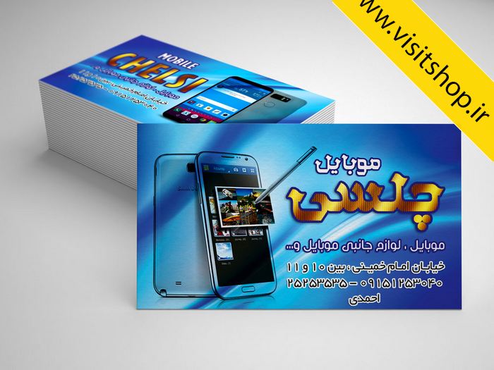 دانلود کارت ویزیت لایه باز حرفه ای موبایل تعمیرات و لوازم جانبی گوشی جدید