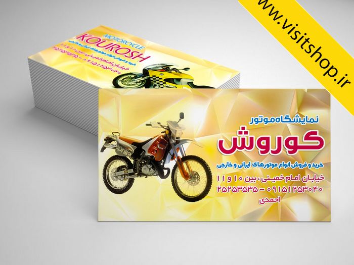 دانلود کارت ویزیت موتور سیکلت خرید و فروش تعمیرات لایه باز