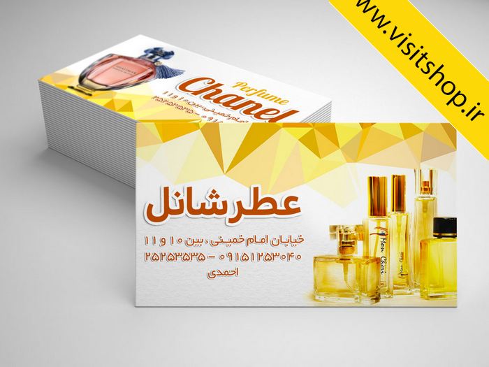 دانلود کارت ویزیت عطر و ادکلن اسپری لایه باز عطر فروشی