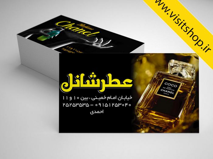 دانلود کارت ویزیت عطر و ادکلن با زمینه مشکی شیک و حرفه ای