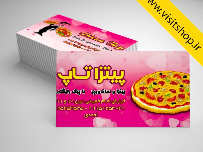 دانلود کارت ویزیت پیتزا با زمینه صورتی بسیار شیک و حرفه ای
