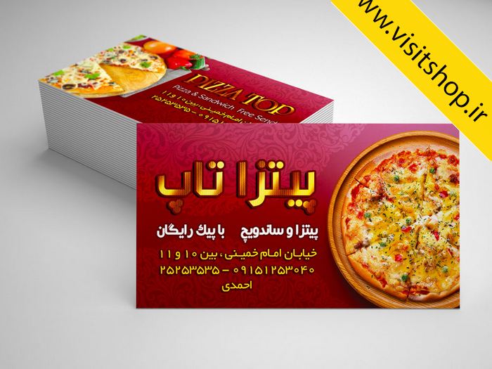 دانلود کارت ویزیت پیتزا با زمینه کلاسیک و لاکچری کیفیت چاپ عالی