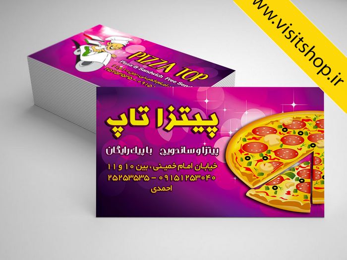 دانلود کارت ویزیت جدید و لایه باز پیتزا پشت و رو و جدید
