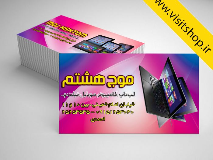 دانلود کارت ویزیت تبلت و موبایل لایه باز شیک و حرفه ای