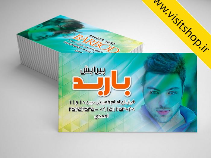 دانلود کارت ویزیت لایه باز آرایش مردانه با طراحی منحصر و خاص با زمینه روشن