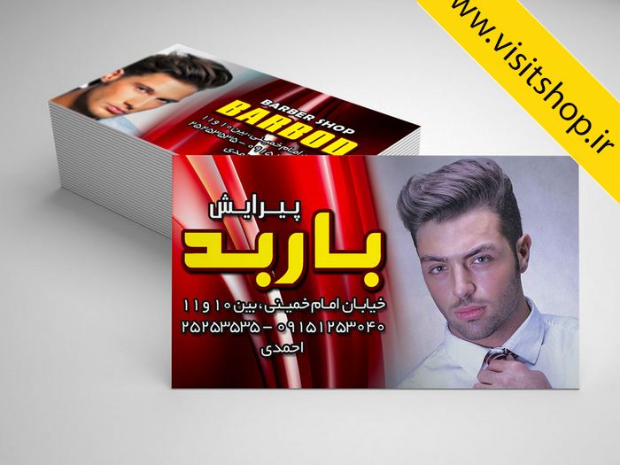 دانلود کارت ویزیت ارایش مردانه کاملا لایه باز و حرفه ای