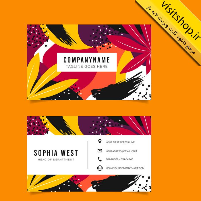 دانلود کارت ویزیت لایه باز هتری طرح برگ گل زیبا