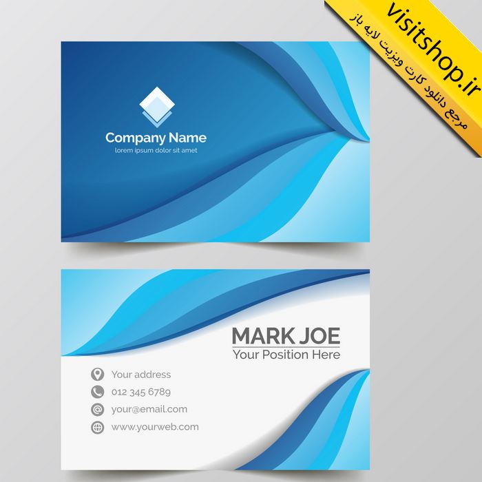 دانلود کارت ویزیت لایه باز پشت و رو حرفه ای آبی و سفید موج های زیبا و شیک شرکتی و شخصی
