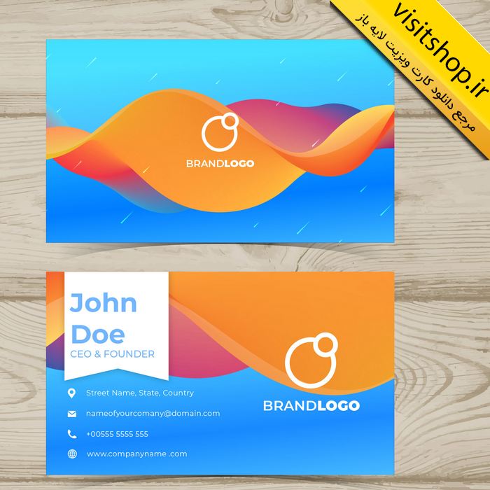 دانلود کارت ویزیت لایه باز حرفه ای نارنجی آبی آسمان بارانی گرافیکی و خاص و جذاب جدید