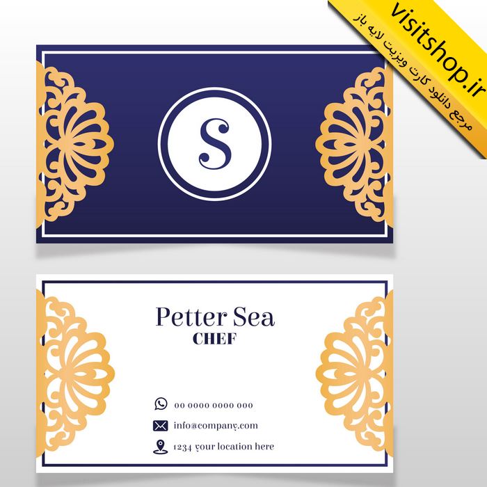 دانلود کارت ویزیت لایه باز جدید و حرفه ای آبی جذاب سفید و حاشیه های طلایی برجسته لوگوی زیبا حرفه ای